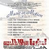 【音楽】横浜開港祭 ザブラスクルーズ Music in Motion 2018