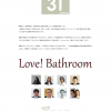 【建築】建築家31会 × CERA「Love! Bathroom vol.4」